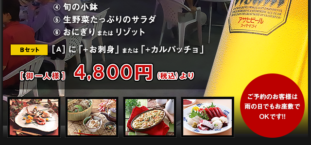 大牟田のビアガーデン（飲み放題）に新コース登場